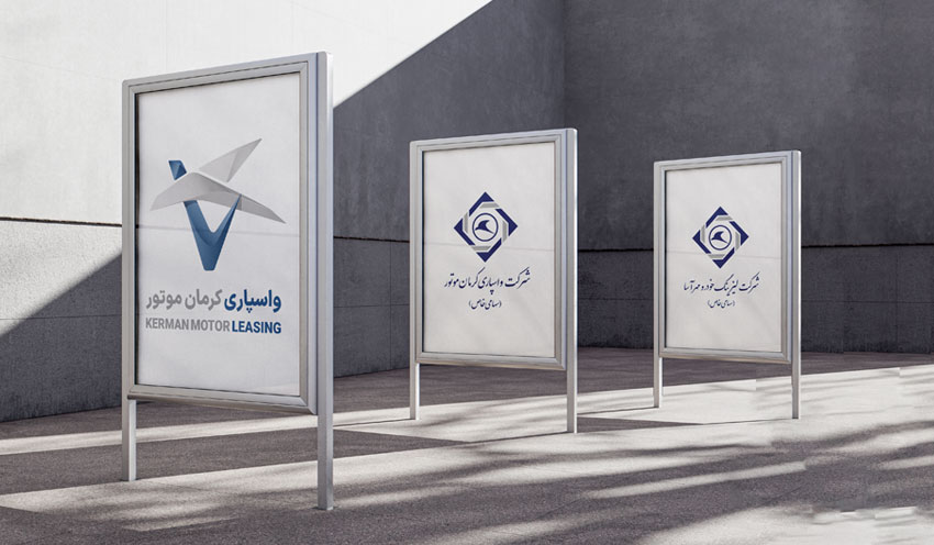 تغییر لوگوی شرکت واسپاری کرمان موتور
