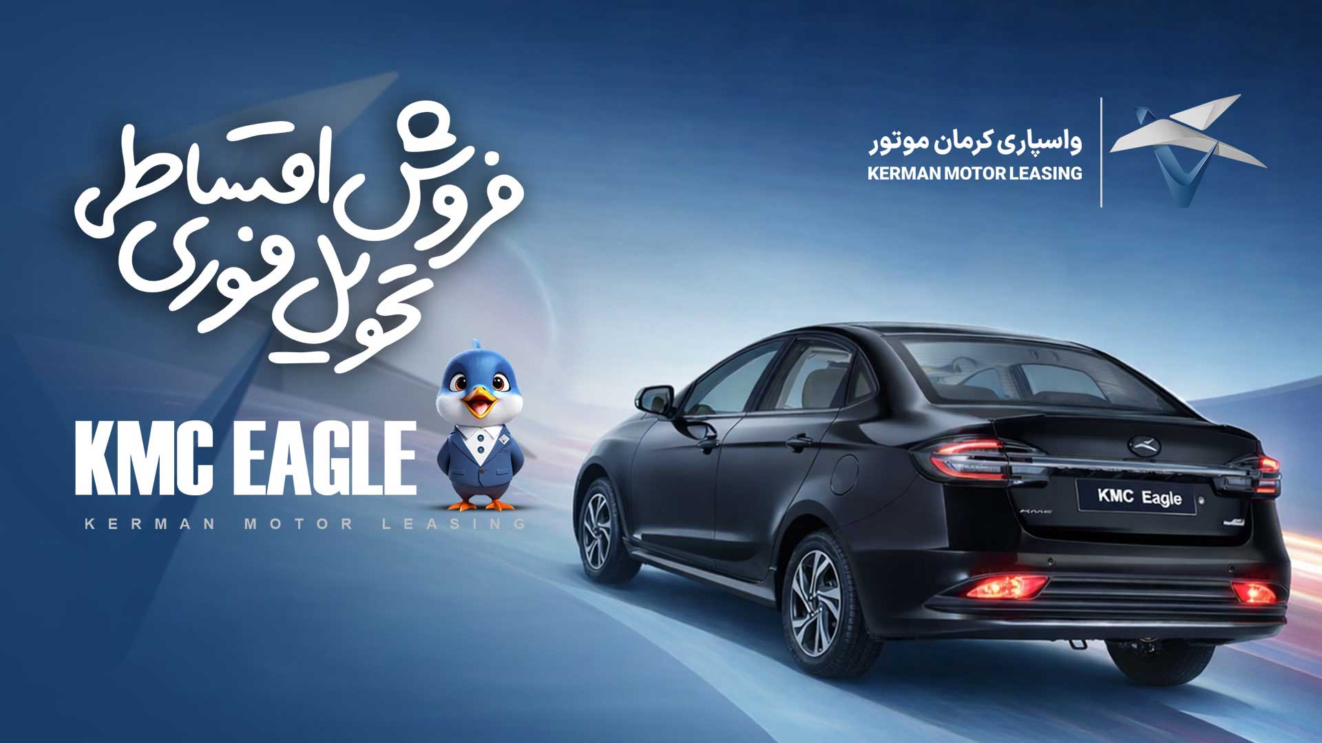 Eagle Sale 001