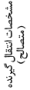 Motasaleh-5-OKpppppppppp.png